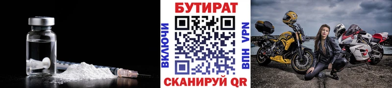 БУТИРАТ бутик  где можно купить наркотик  Черноголовка 